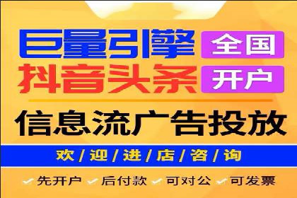 信息流开户快速指南：成功案例解析